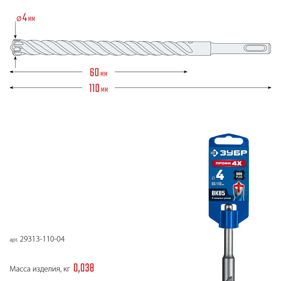 Бур SDS-plus ЗУБР 29313-110-04, превью
