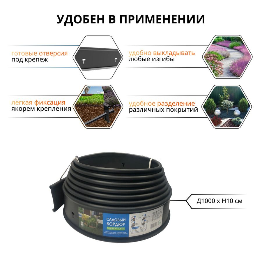 Бордюр Gidrolica Country L10м h100 мм черный (ПВД), превью