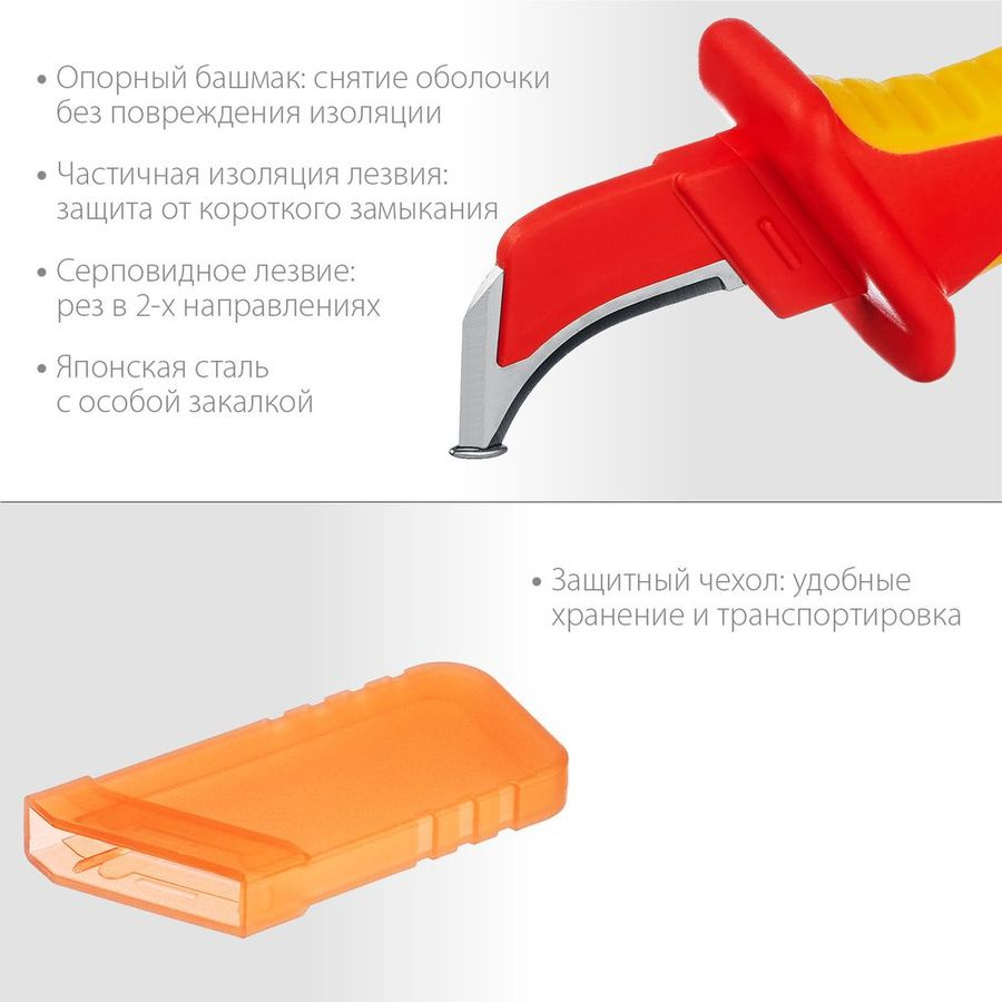 Нож диэлектрический KRAFTOOL изогнутый 200 мм, предпросмотр