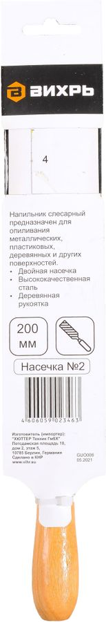 Напильник круглый ВИХРЬ, превью