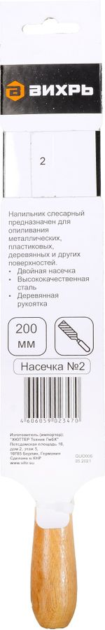 Напильник полукруглый ВИХРЬ, превью
