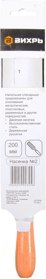 Напильник плоский ВИХРЬ, превью
