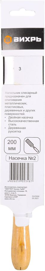 Напильник треугольный ВИХРЬ, превью