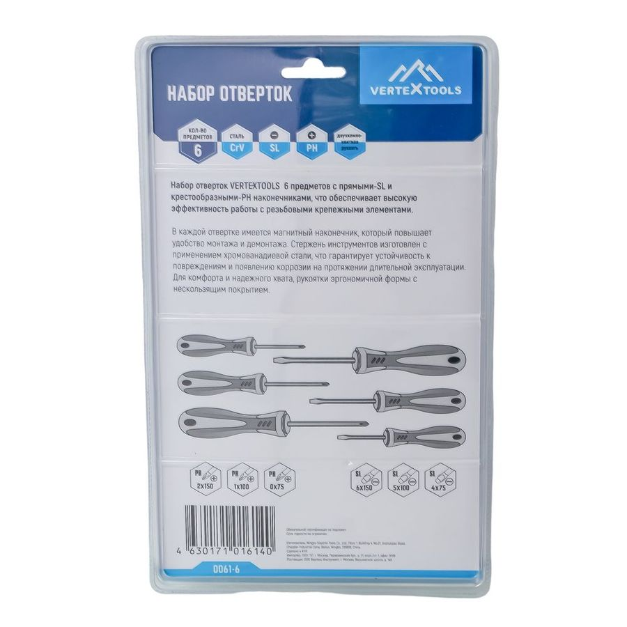 Набор отверток VERTEXTOOLS 6 предм 0061-6, превью