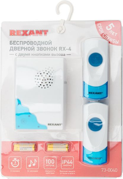 Беспроводной дверной звонок с двумя кнопками вызова REXANT RX-4, превью