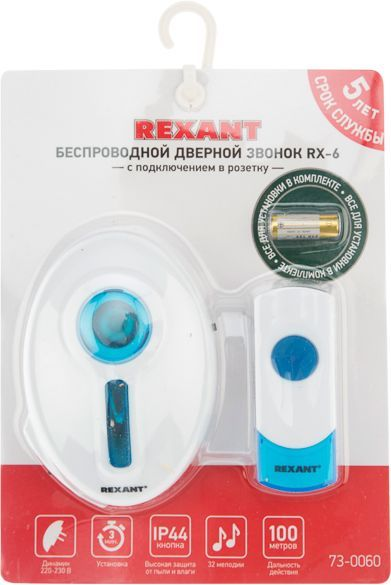 Беспроводной дверной звонок в розетку REXANT RX-6, превью