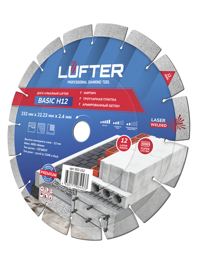 Отрезной диск алмазный LUFTER BASIC H12 232 мм, предпросмотр