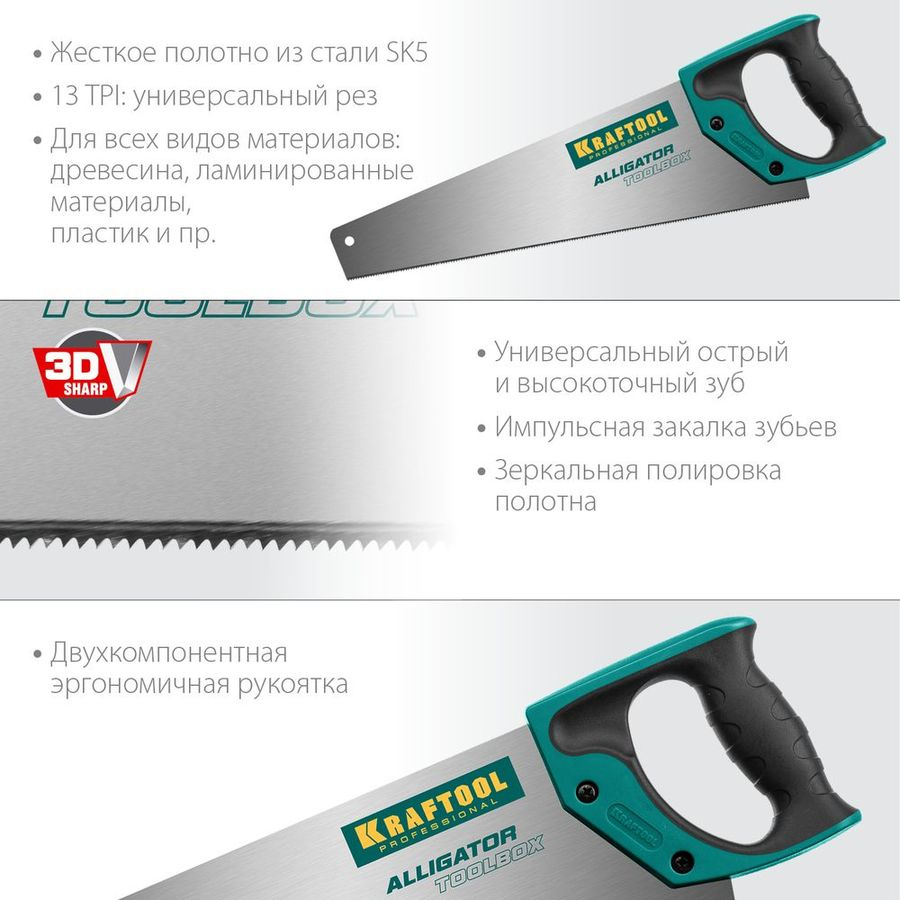 Ножовка по дереву KRAFTOOL 13tpi 350 мм, предпросмотр