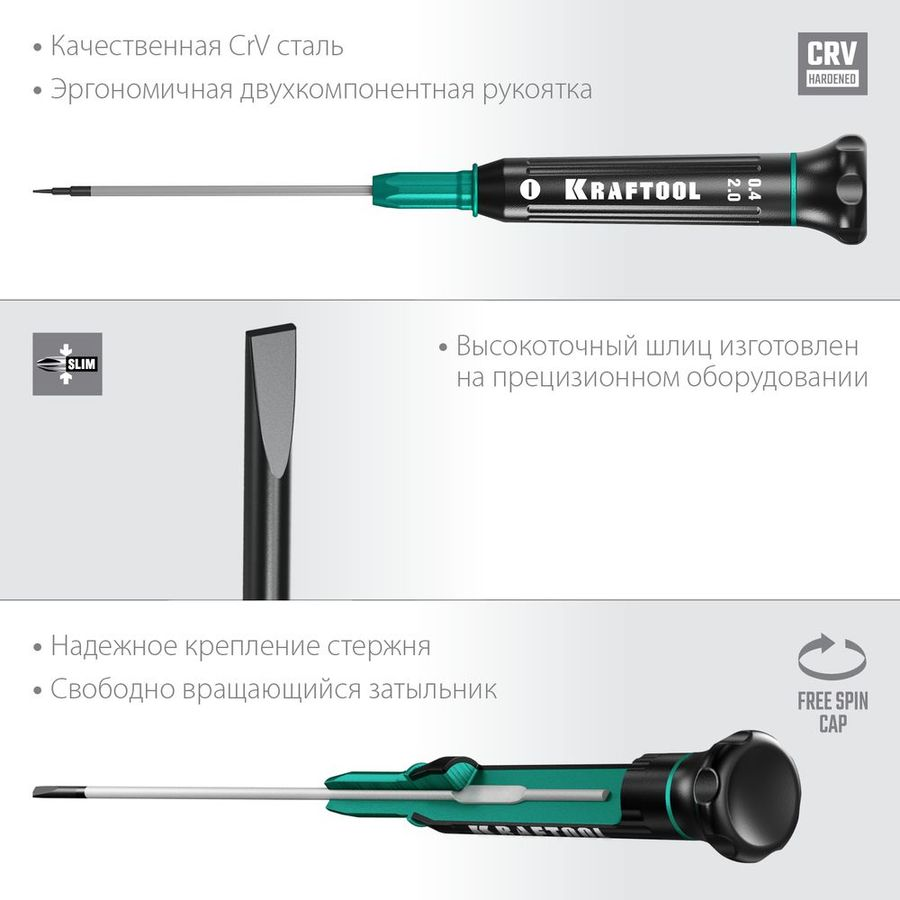 Отвертка шлицевая KRAFTOOL для точных работ 2x65 мм, превью