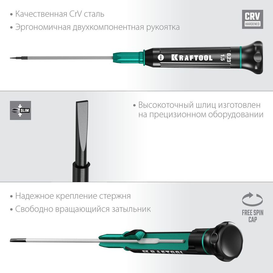 Отвертка шлицевая KRAFTOOL для точных работ 1,5x65 мм, превью