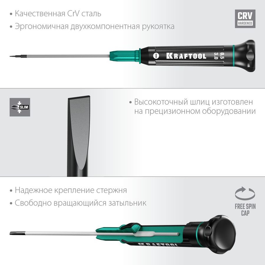 Отвертка шлицевая KRAFTOOL для точных работ 3x65 мм, предпросмотр