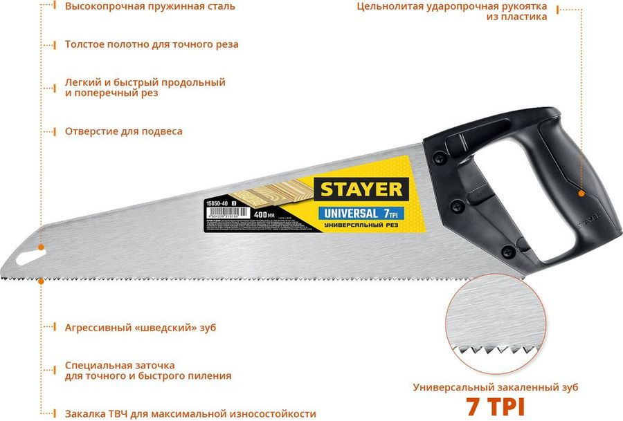 Ножовка по дереву Stayer 7tpi 400 мм, предпросмотр