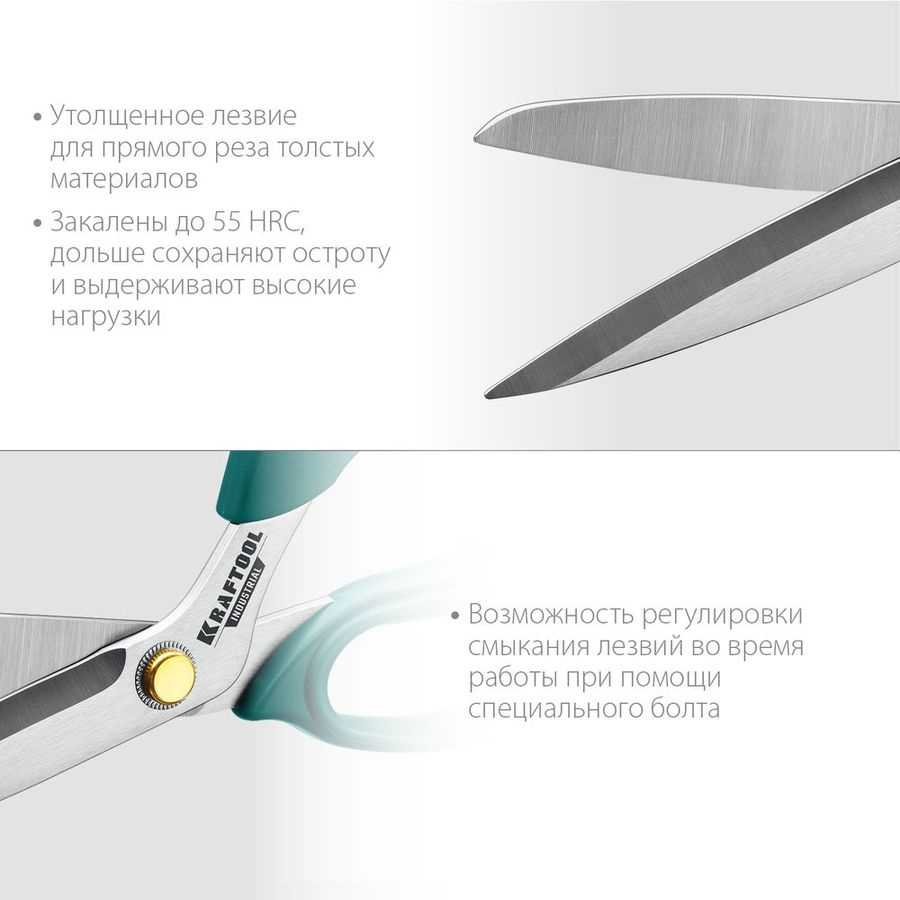 Ножницы универсальные KRAFTOOL изогнутые 254 мм, превью