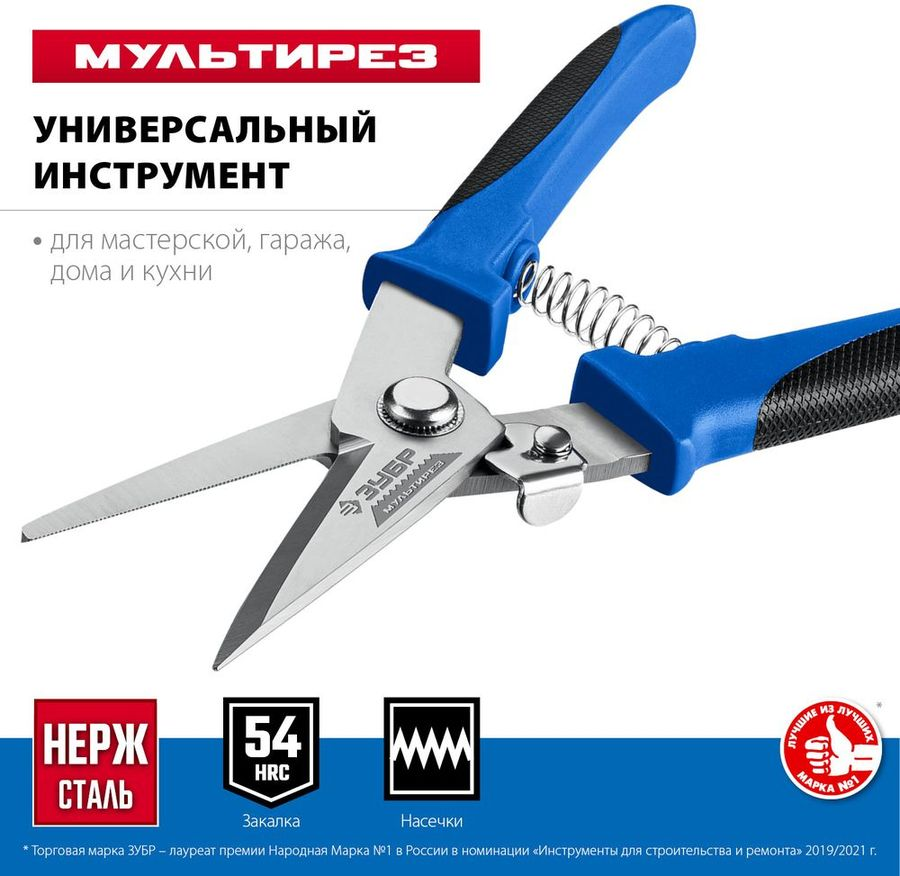 Ножницы универсальные ЗУБР прямые 200 мм, предпросмотр