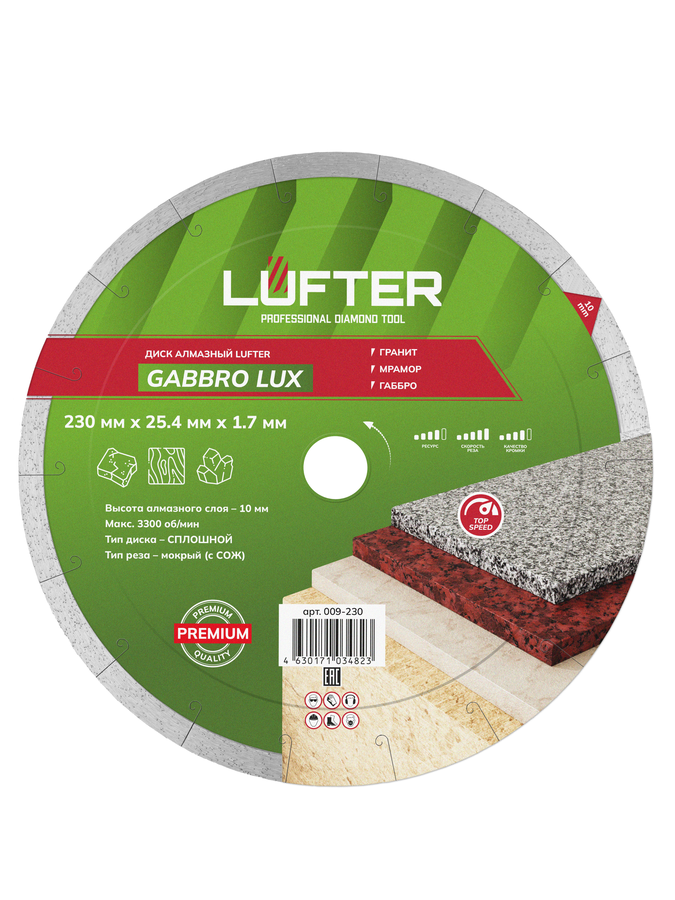 Отрезной диск алмазный LUFTER GABBRO LUX 230 мм, превью