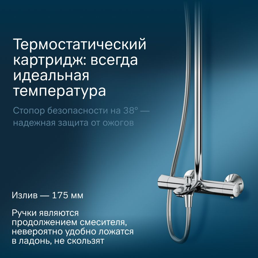 Душевая система AM.PM Like F0780500 с термостатом, превью