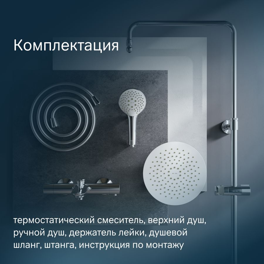 Душевая система AM.PM Like F0780500 с термостатом, предпросмотр