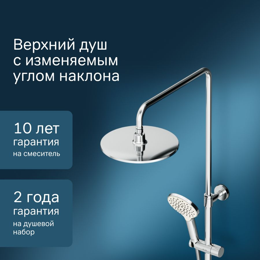 Душевая система AM.PM Like F0780500 с термостатом, превью