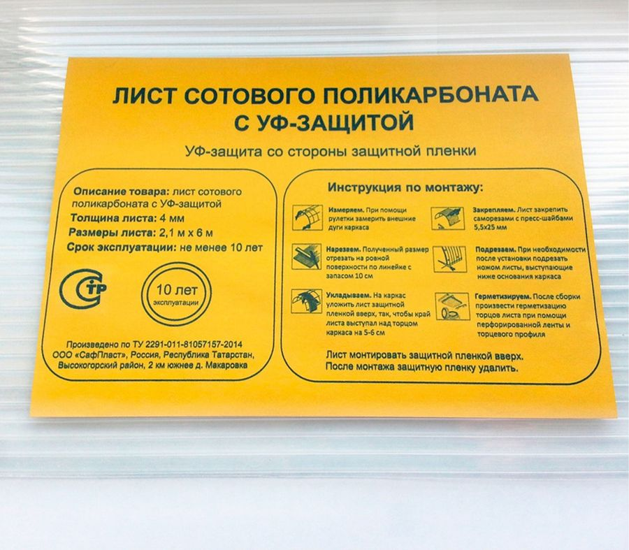 Поликарбонат сотовый прозрачный 4 мм 6 м, предпросмотр