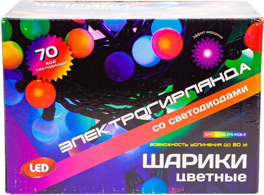 Гирлянда внешняя шарики 70 LED многоцветный 10 м, предпросмотр