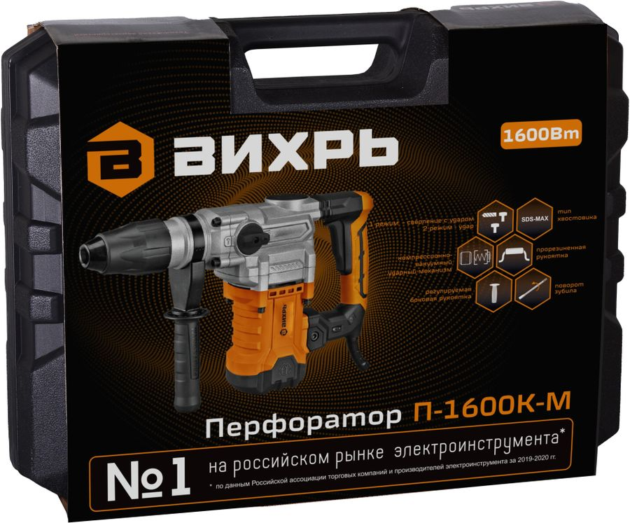 Перфоратор электрический ВИХРЬ П-1600КМ, превью
