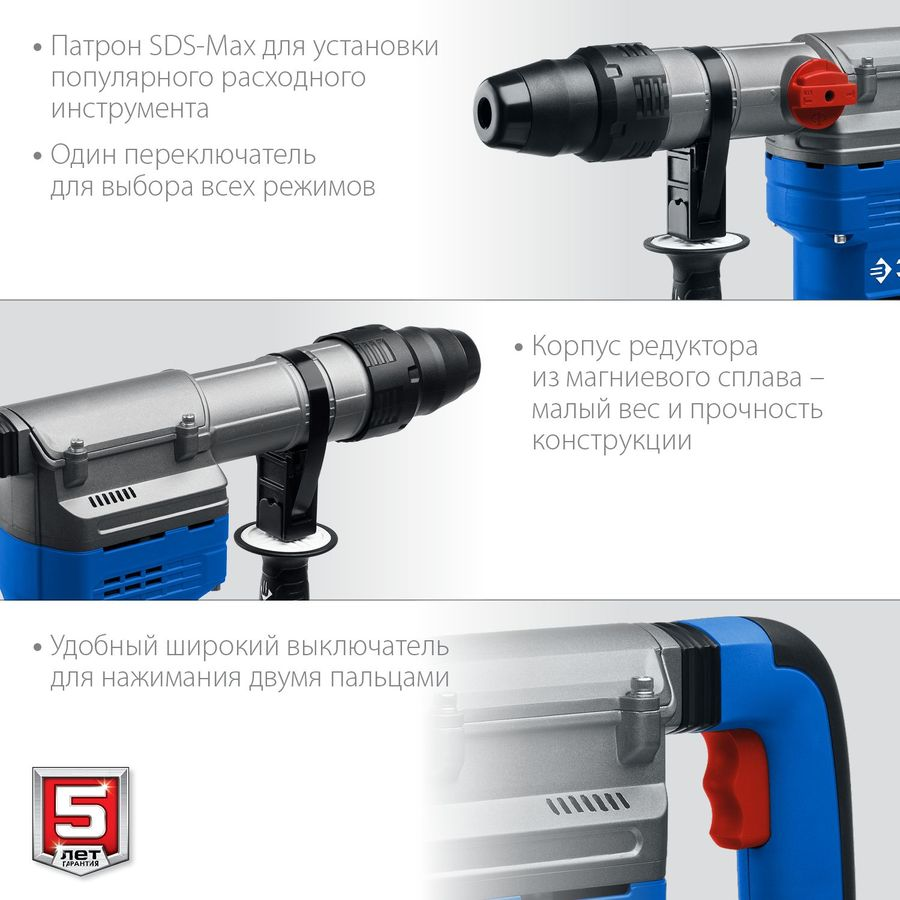 Перфоратор SDS-Max ЗУБР, 1350 Вт, 45 мм Профессионал, превью