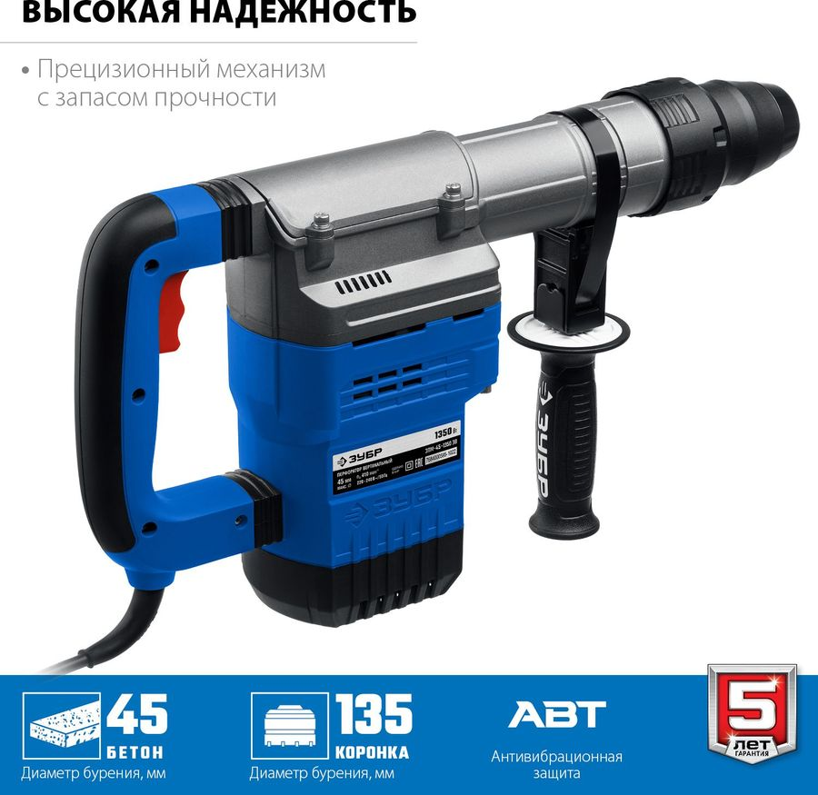 Перфоратор SDS-Max ЗУБР, 1350 Вт, 45 мм Профессионал, предпросмотр