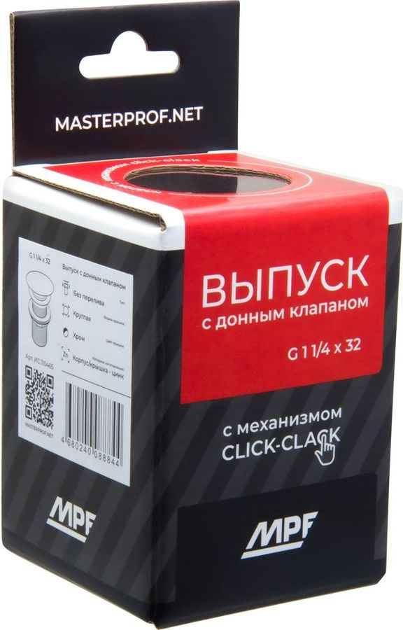 Выпуск - донный клапан для умывальника 1.1/4", клик-клак без перелива (круглый), предпросмотр