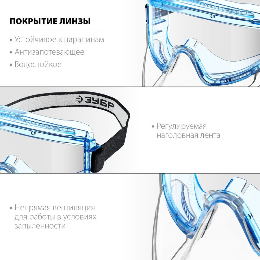 Очки защитные Панорама ЗУБР со щитком, превью