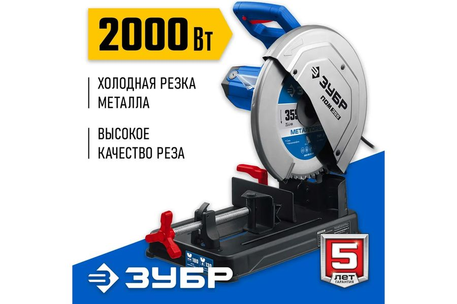 Пила монтажная без диска ЗУБР Профессионал 2000 Вт ПОМ-355, превью