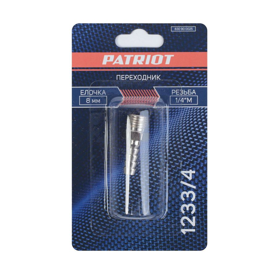 Переходник PATRIOT 1233/4 (елочка 8 мм 1/4" М), предпросмотр