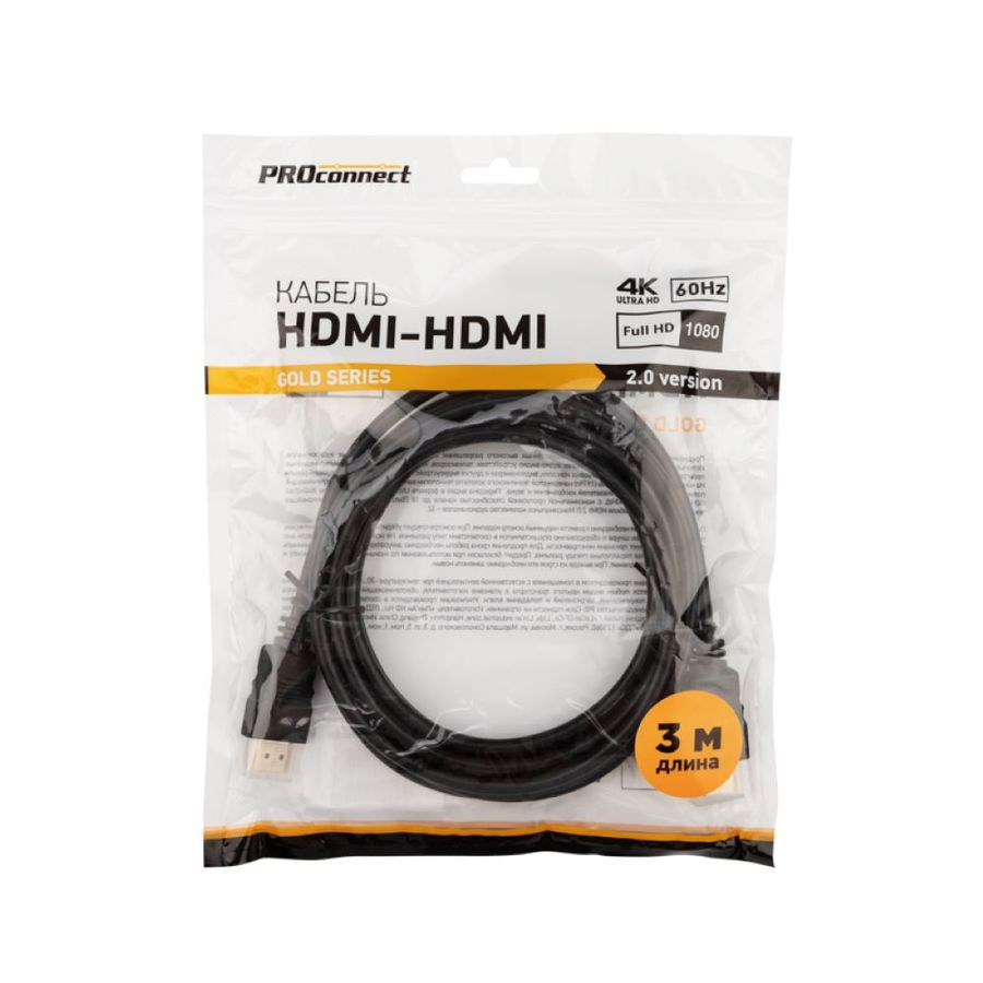 Кабель PROconnect HDMI 2.0 Gold 3 м, предпросмотр