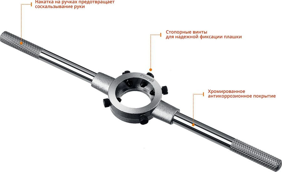 Плашкодержатель Stayer DH-30 d 30 мм, превью