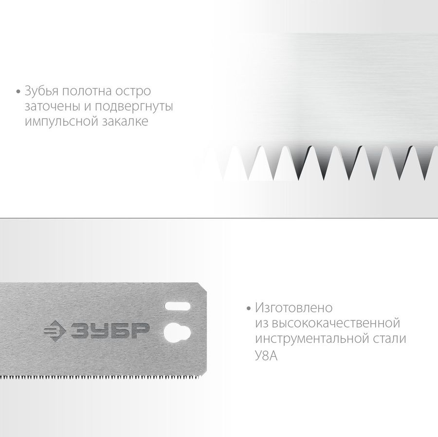 ЗУБР СП-550, 550 мм полотно по дереву для стусла прецизионного, превью