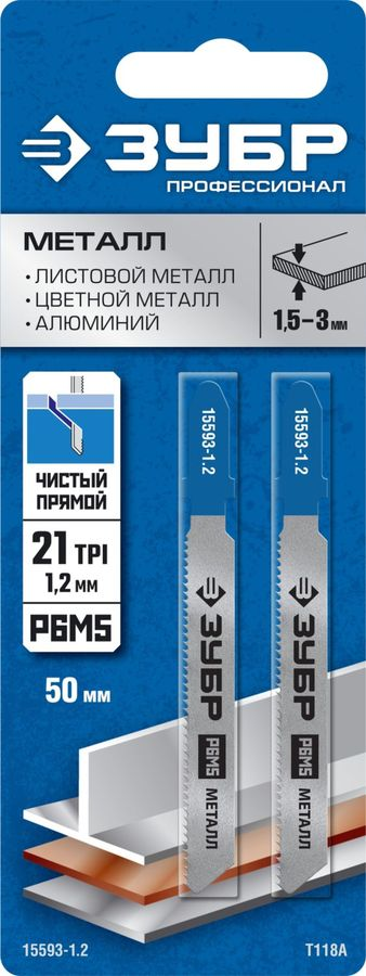 Полотно по металлу ЗУБР 50 мм 2 шт (&15593-1.2_z02), предпросмотр