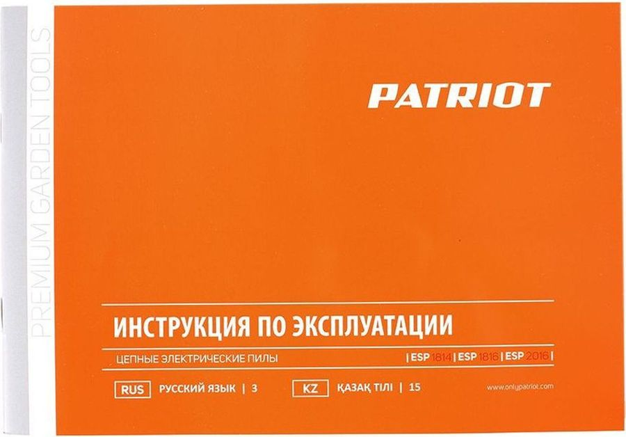 Пила электрическая PATRIOT 1800Вт 35см, ESP1814, превью