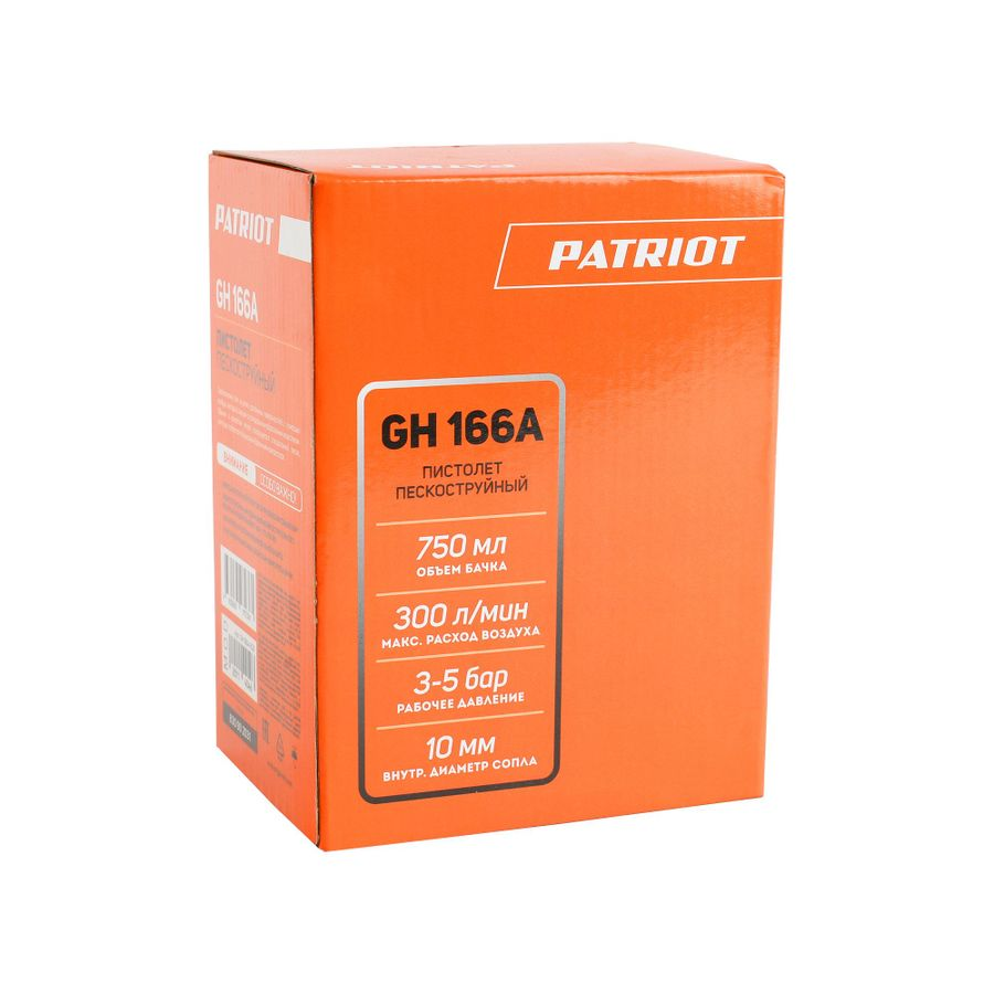Пистолет пескоструйный PATRIOT Gh 166а, превью