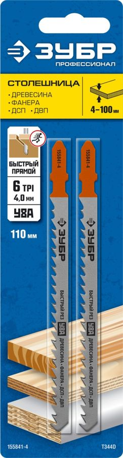 Полотно по дереву ЗУБР для лобзика 110 мм 2 шт, предпросмотр