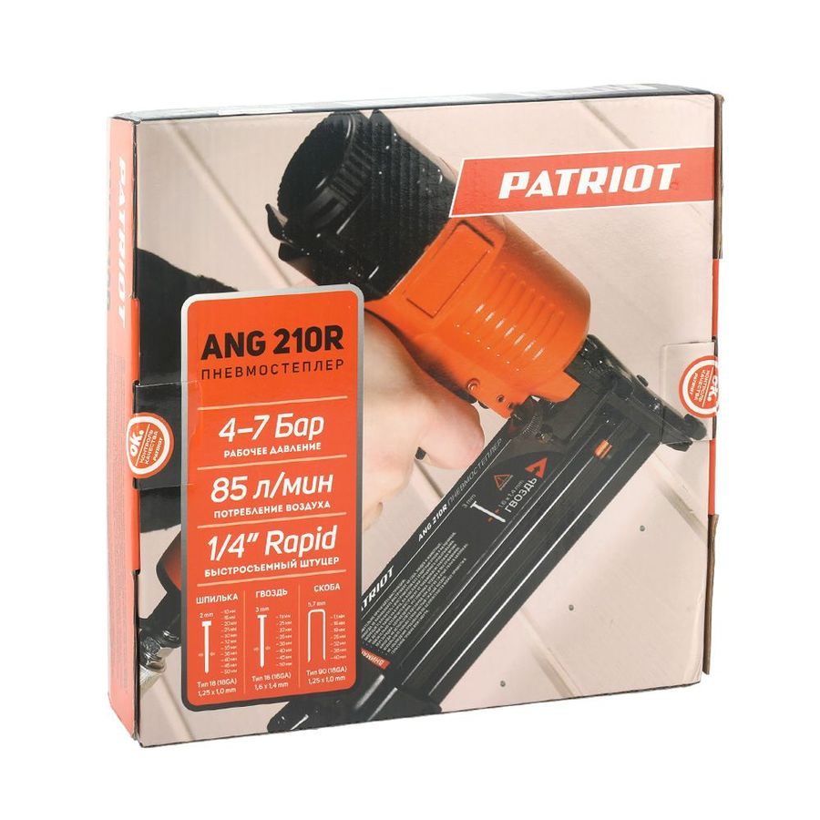 Пневмостеплер 3в1 PATRIOT ANG 210R, предпросмотр