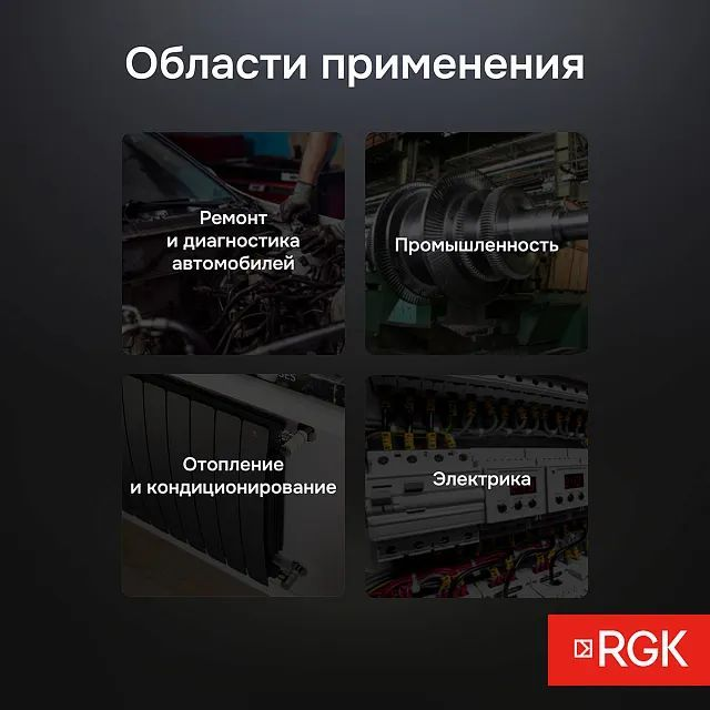 Пирометр оптическийRGK PL-7 Max бесконтактный 90x145 мм, предпросмотр