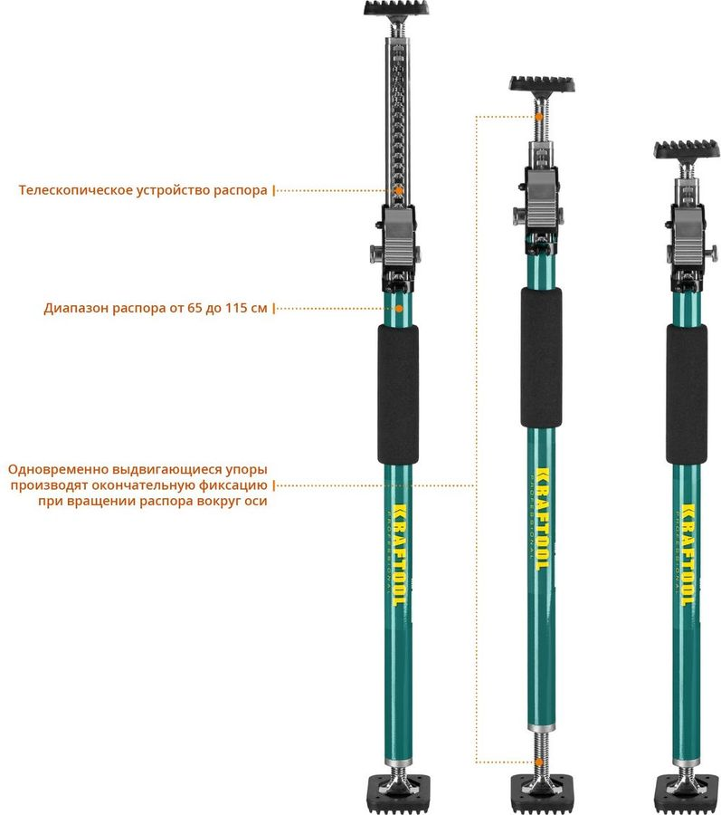 Распор телескопический KRAFTOOL sup-1 65-115 см, превью