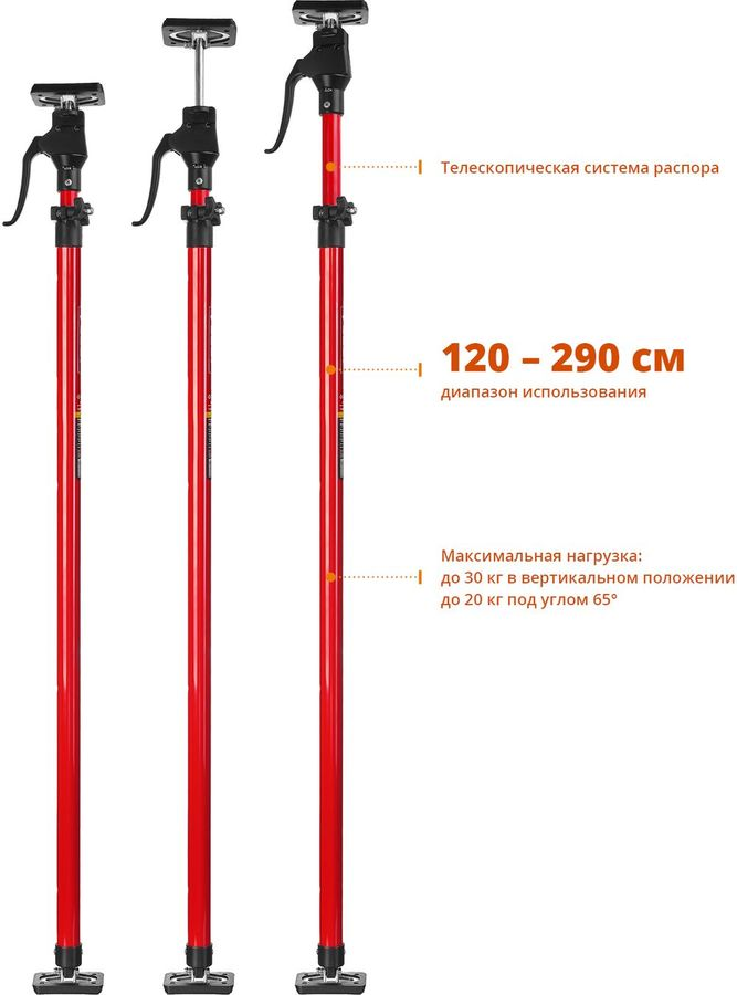 Распор телескопический ЗУБР рт-290 120-290 см, превью