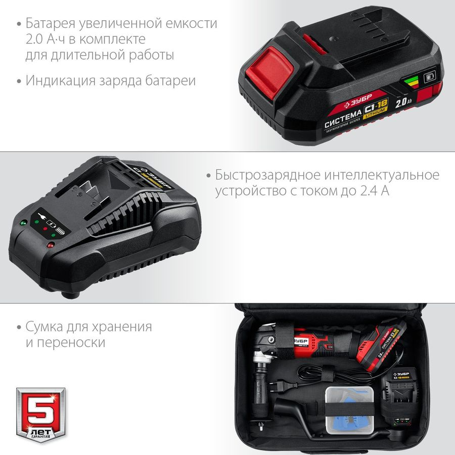 Реноватор аккумуляторный ЗУБР Мастер МФИ-18-21 с АКБ и З/У, предпросмотр