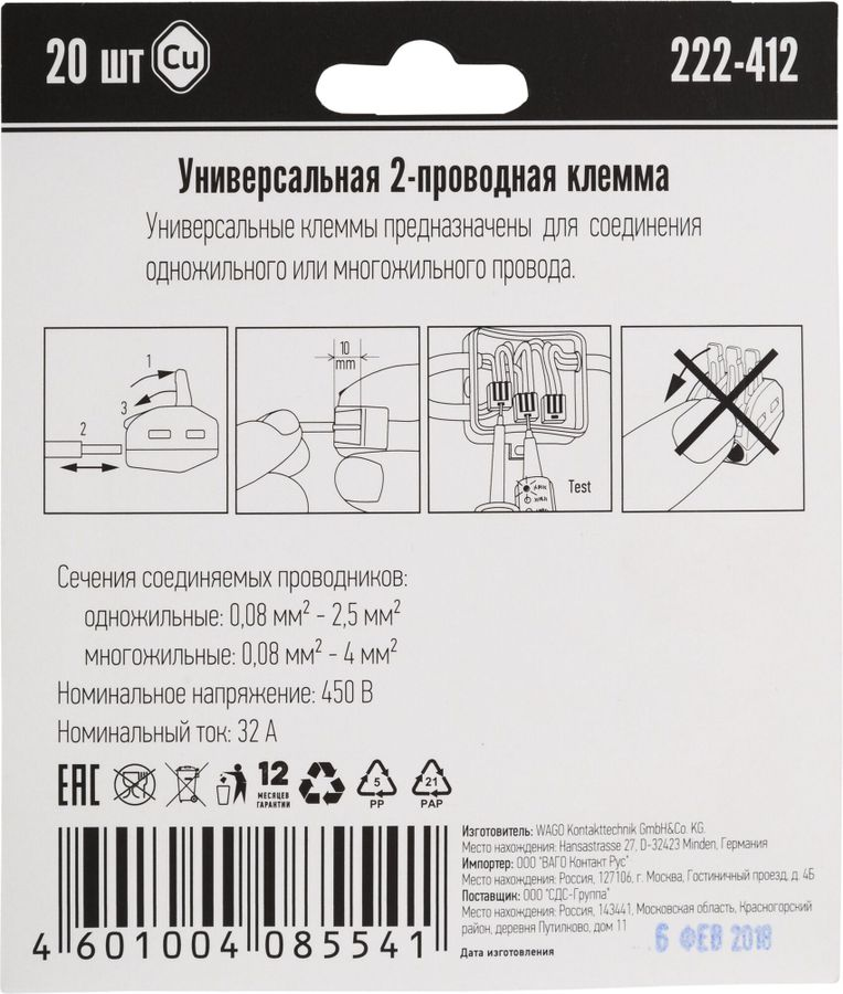 Самозажимные клеммы Wago 07-5152-20 2 провода 20 шт, предпросмотр