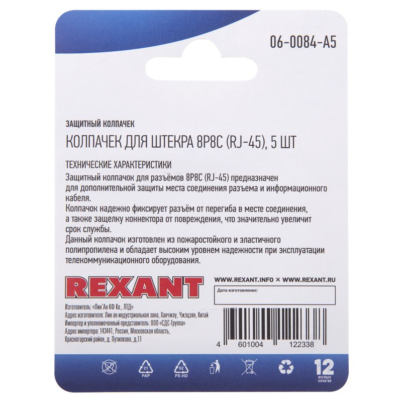 Колпачок защитный для штекера REXANT 8Р8С (RJ-45) серый упаковка 5 шт, превью