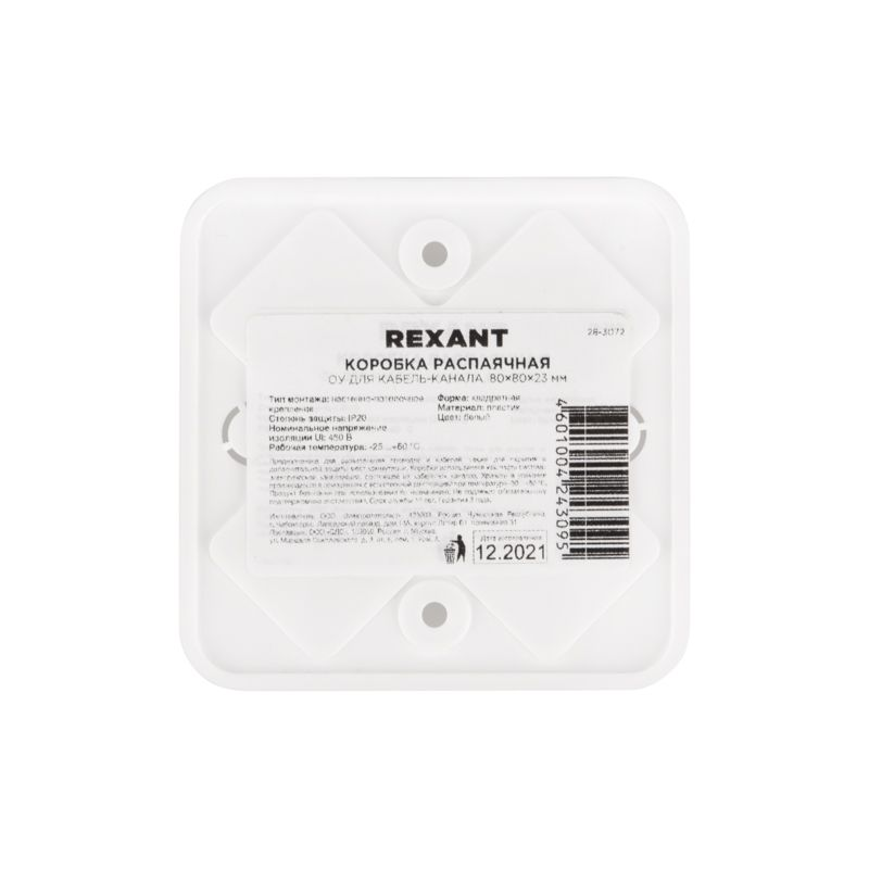 Коробка распаячная ОУ для кабель-канала, 80х80х23 мм белая, IP40 REXANT, предпросмотр