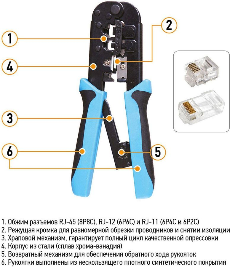 Кримпер для обжима PROconnect HT-568R 264 мм, предпросмотр