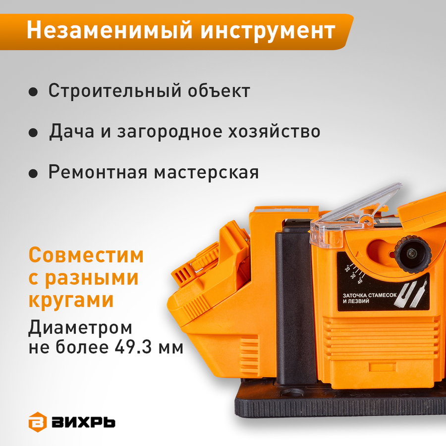 Станок заточный ВИХРЬ (72/10/3) СЗМ-65, превью