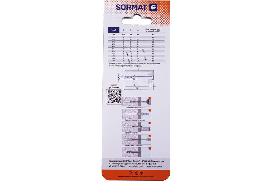 Дюбель-гвоздь SORMAT LYT 6/40 UK KP нейлон 10 шт, предпросмотр