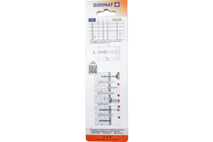 Дюбель-гвоздь SORMAT LYT 8/120 UK KP нейлон 4 шт, превью